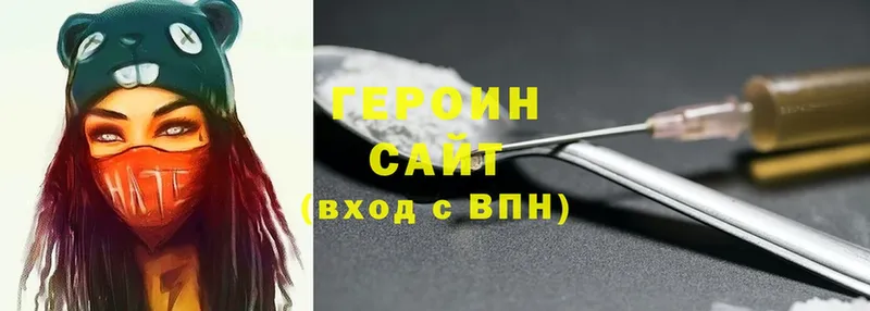 ГЕРОИН Heroin  omg ТОР  Тосно 